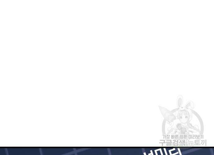 일신상의 이유로 잠시 휴재합니다 31화 229