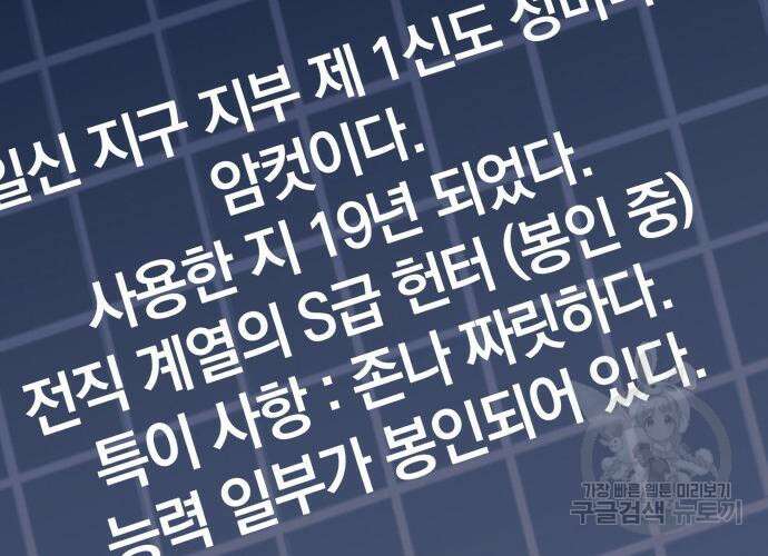 일신상의 이유로 잠시 휴재합니다 31화 230