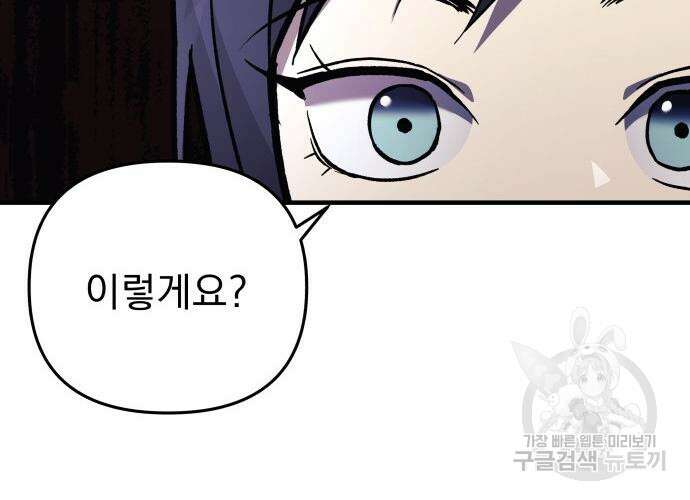 일신상의 이유로 잠시 휴재합니다 31화 232