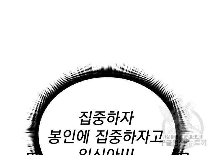 일신상의 이유로 잠시 휴재합니다 31화 233