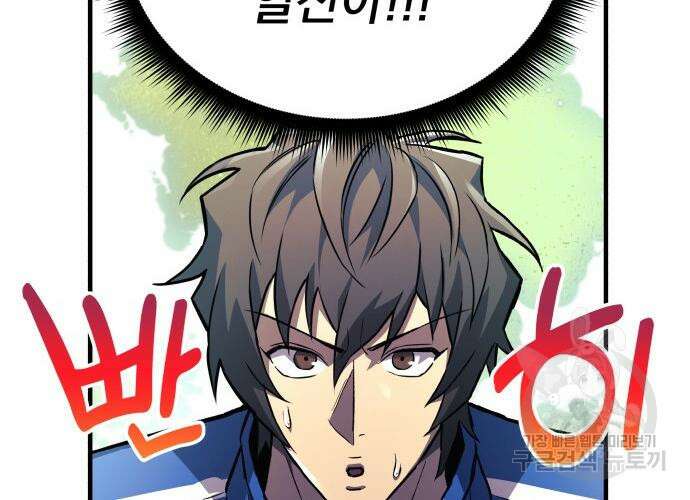 일신상의 이유로 잠시 휴재합니다 31화 234