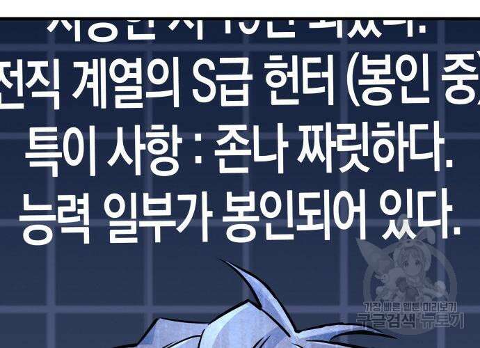 일신상의 이유로 잠시 휴재합니다 31화 240