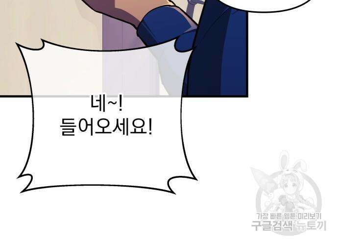 일신상의 이유로 잠시 휴재합니다 31화 25