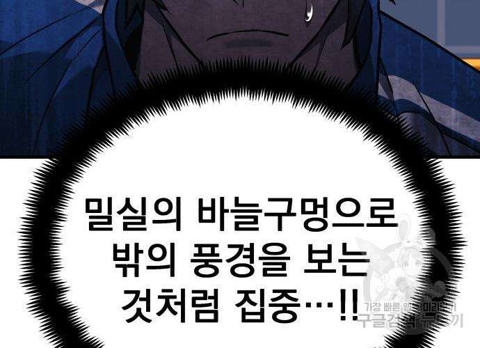 일신상의 이유로 잠시 휴재합니다 31화 242