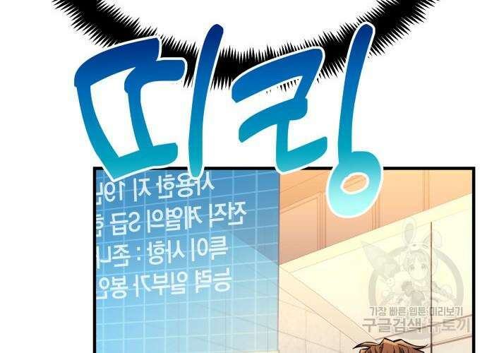 일신상의 이유로 잠시 휴재합니다 31화 243