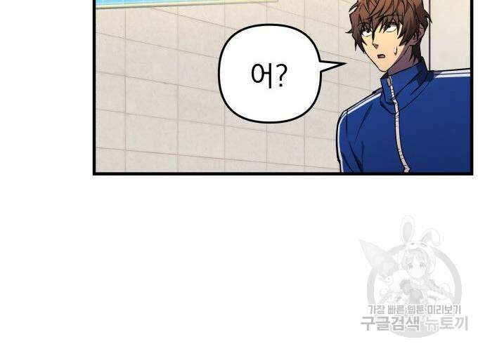 일신상의 이유로 잠시 휴재합니다 31화 244