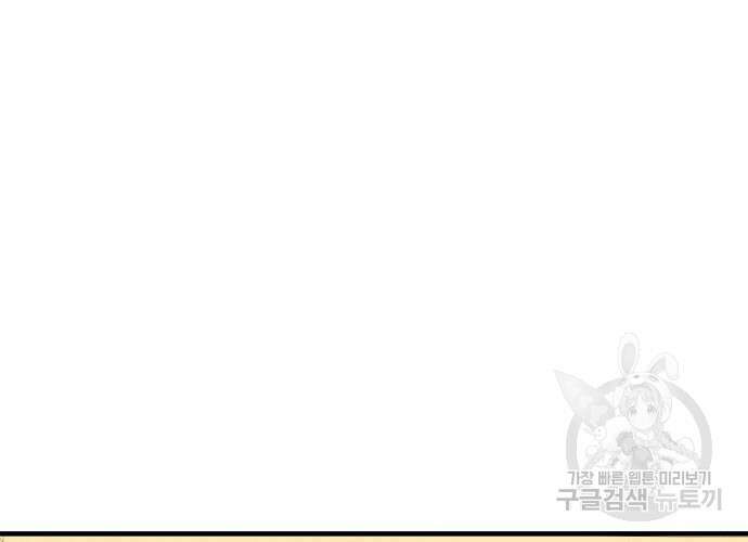 일신상의 이유로 잠시 휴재합니다 31화 28