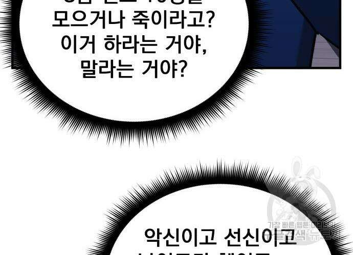 일신상의 이유로 잠시 휴재합니다 31화 4