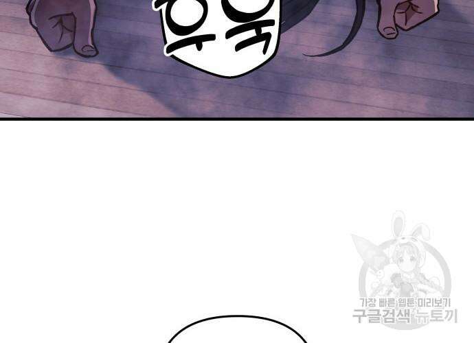 일신상의 이유로 잠시 휴재합니다 31화 31