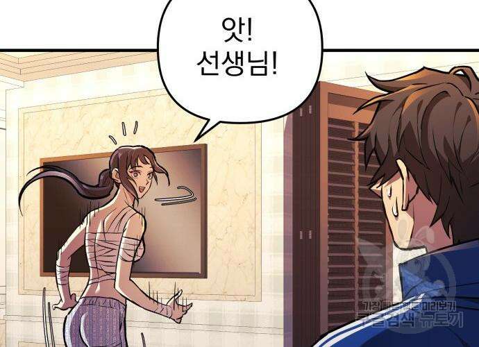 일신상의 이유로 잠시 휴재합니다 31화 32