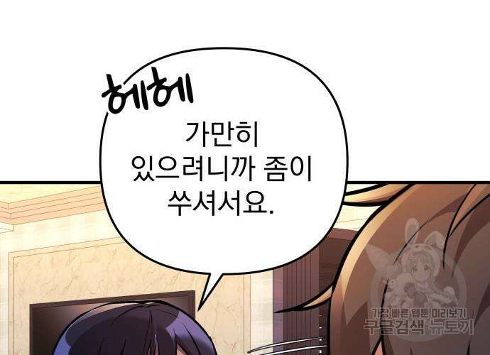 일신상의 이유로 잠시 휴재합니다 31화 37