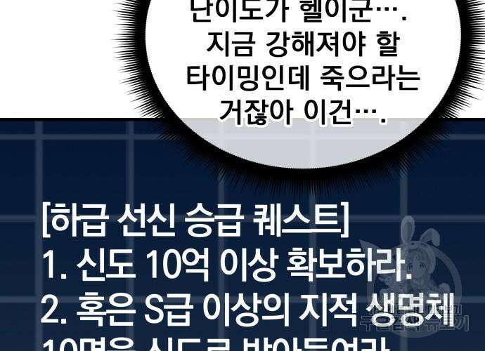일신상의 이유로 잠시 휴재합니다 31화 5