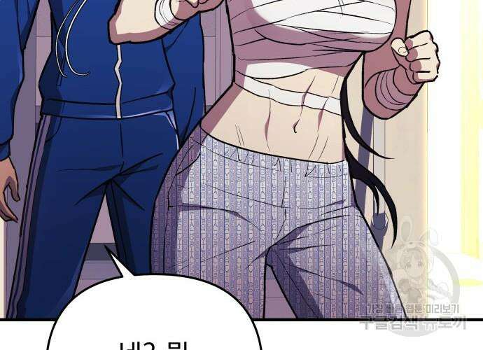 일신상의 이유로 잠시 휴재합니다 31화 41