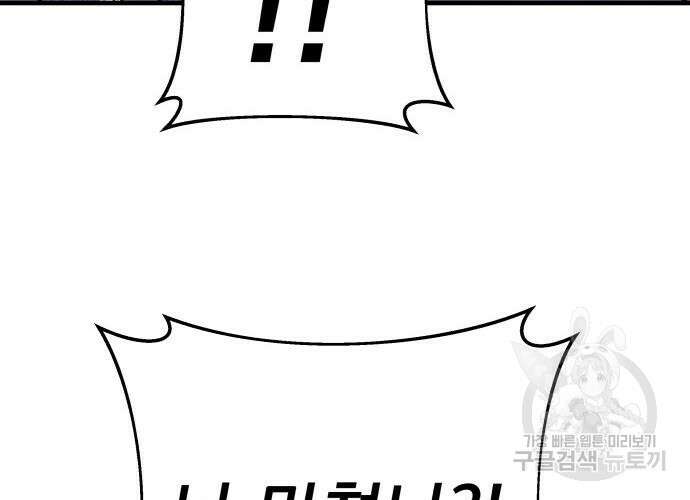일신상의 이유로 잠시 휴재합니다 31화 45