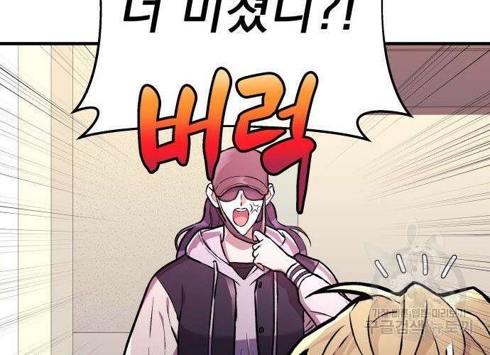 일신상의 이유로 잠시 휴재합니다 31화 46