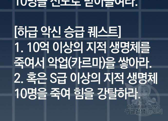 일신상의 이유로 잠시 휴재합니다 31화 6