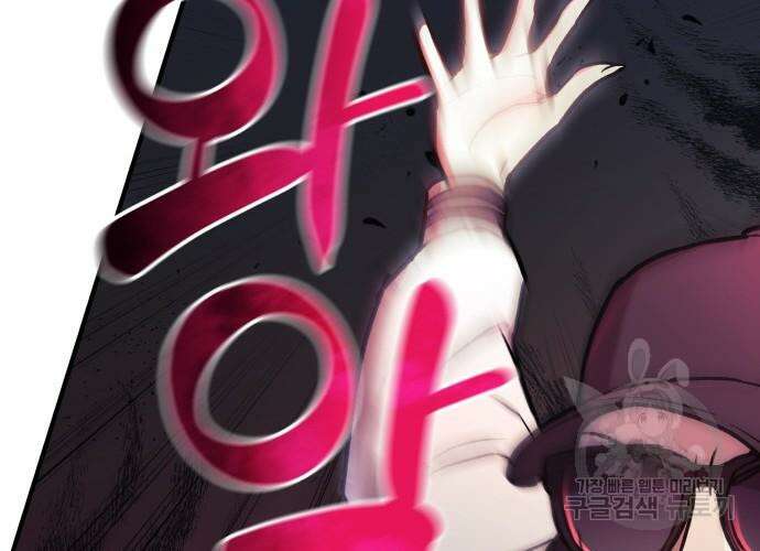 일신상의 이유로 잠시 휴재합니다 31화 51