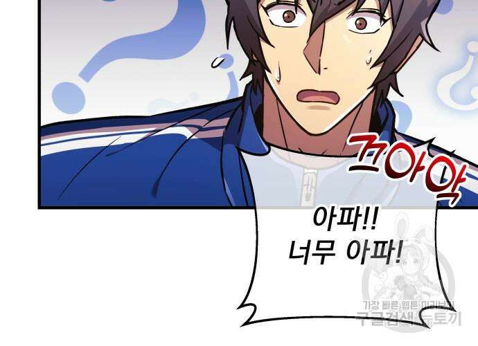 일신상의 이유로 잠시 휴재합니다 31화 57