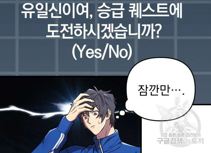 일신상의 이유로 잠시 휴재합니다 31화 7