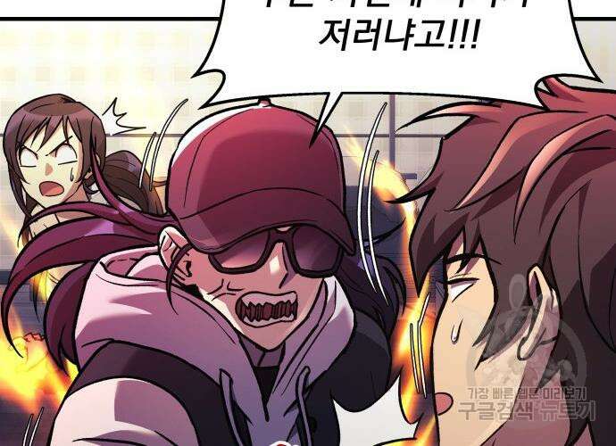 일신상의 이유로 잠시 휴재합니다 31화 64