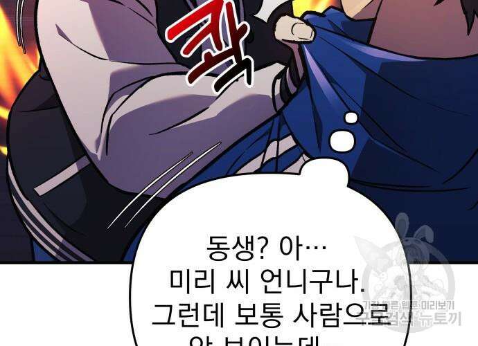 일신상의 이유로 잠시 휴재합니다 31화 65