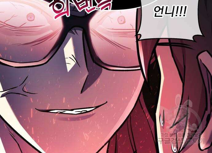 일신상의 이유로 잠시 휴재합니다 31화 67