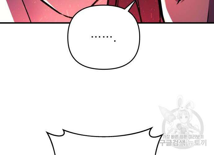 일신상의 이유로 잠시 휴재합니다 31화 68