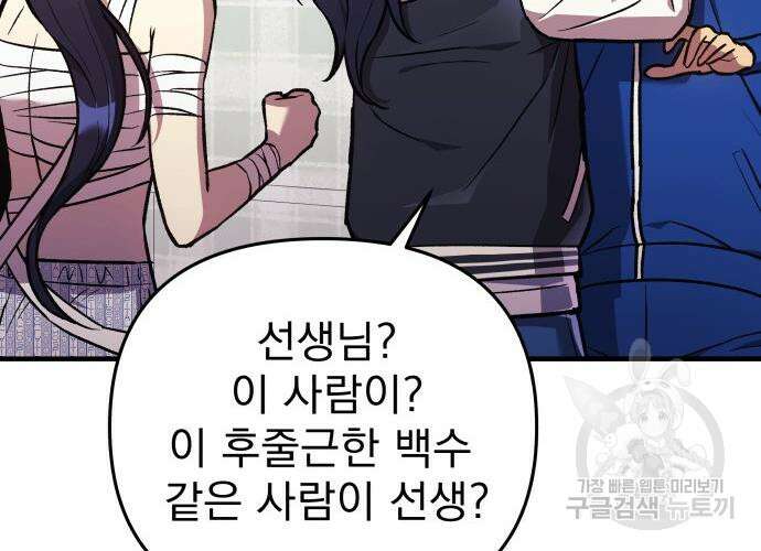 일신상의 이유로 잠시 휴재합니다 31화 70