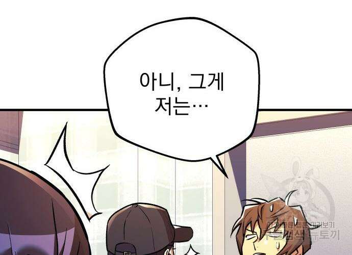 일신상의 이유로 잠시 휴재합니다 31화 74