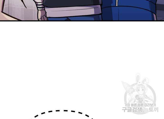일신상의 이유로 잠시 휴재합니다 31화 76
