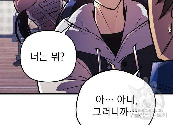 일신상의 이유로 잠시 휴재합니다 31화 78