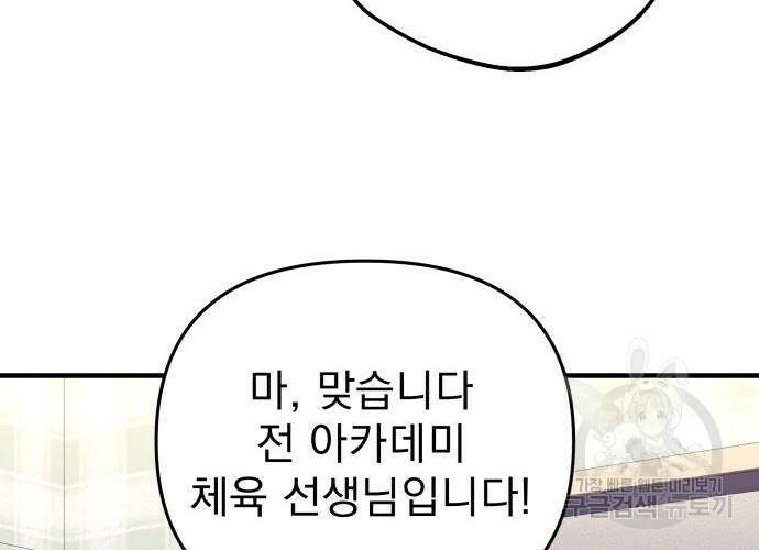 일신상의 이유로 잠시 휴재합니다 31화 79