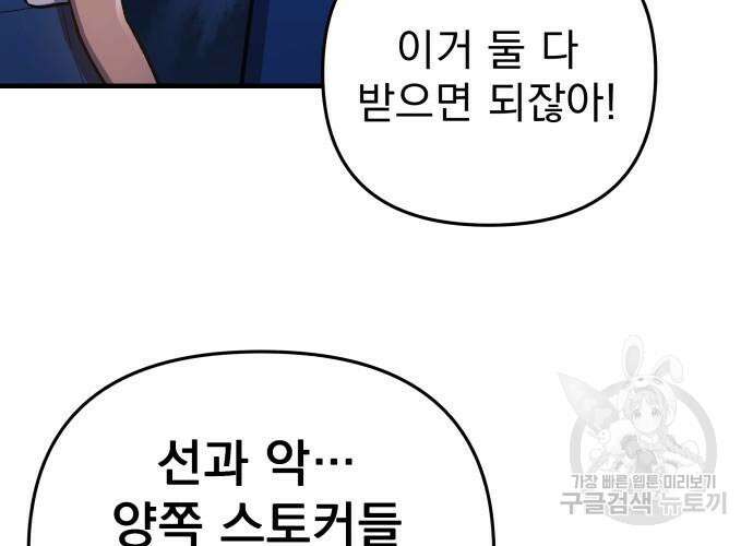 일신상의 이유로 잠시 휴재합니다 31화 9