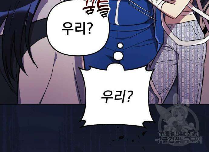 일신상의 이유로 잠시 휴재합니다 31화 86