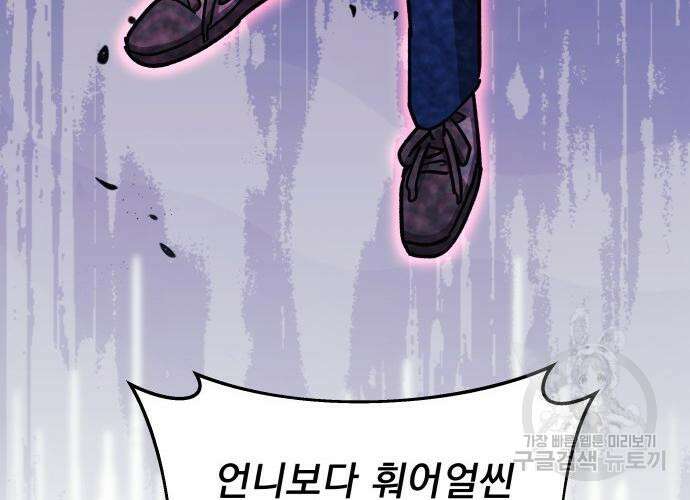 일신상의 이유로 잠시 휴재합니다 31화 90