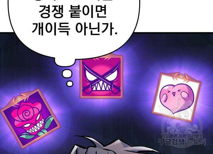 일신상의 이유로 잠시 휴재합니다 31화 10