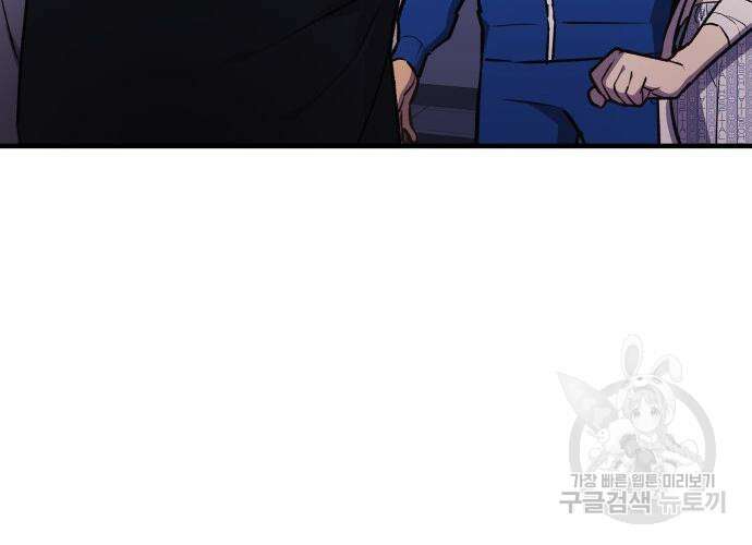 일신상의 이유로 잠시 휴재합니다 31화 96