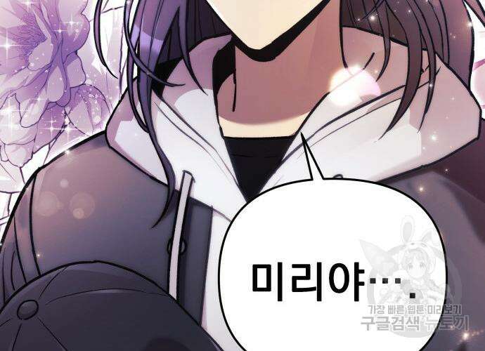 일신상의 이유로 잠시 휴재합니다 31화 100