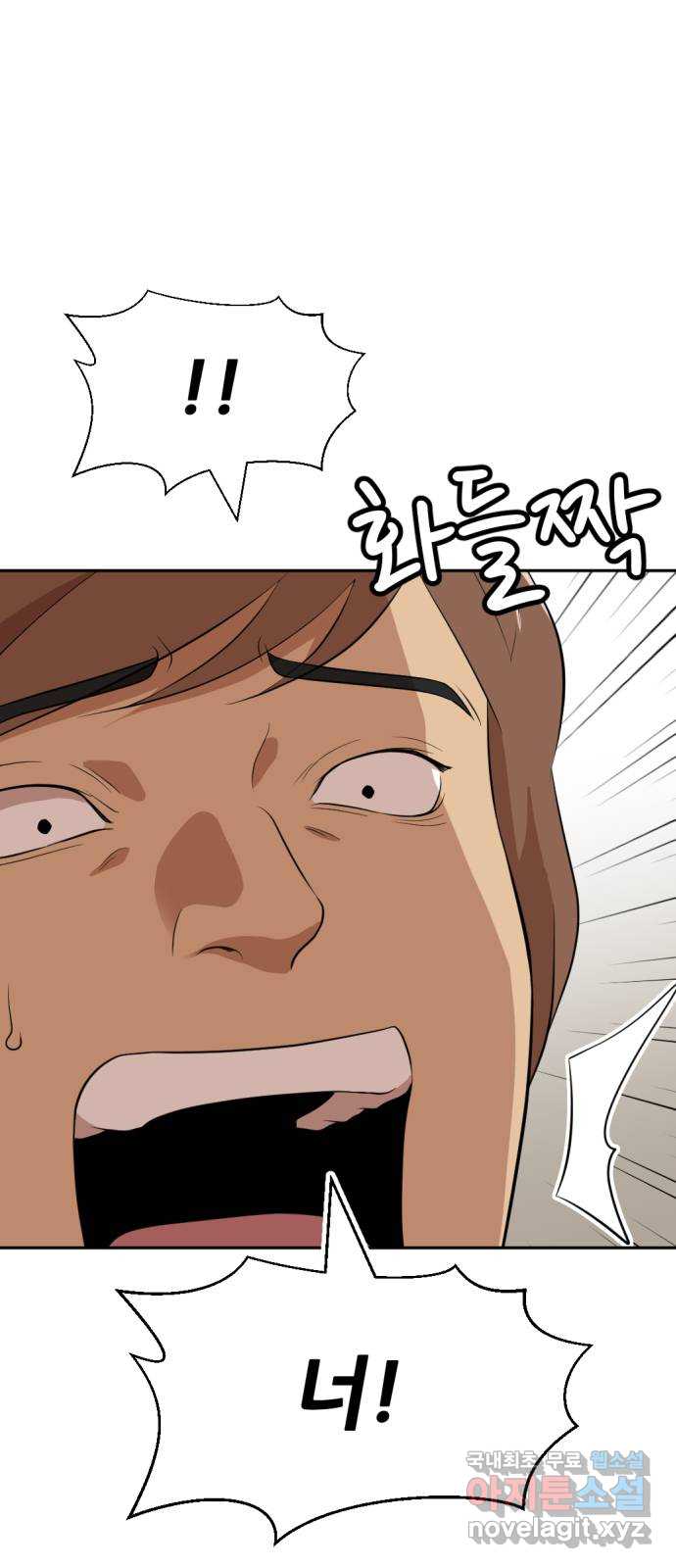 사내고충처리반 13화 1