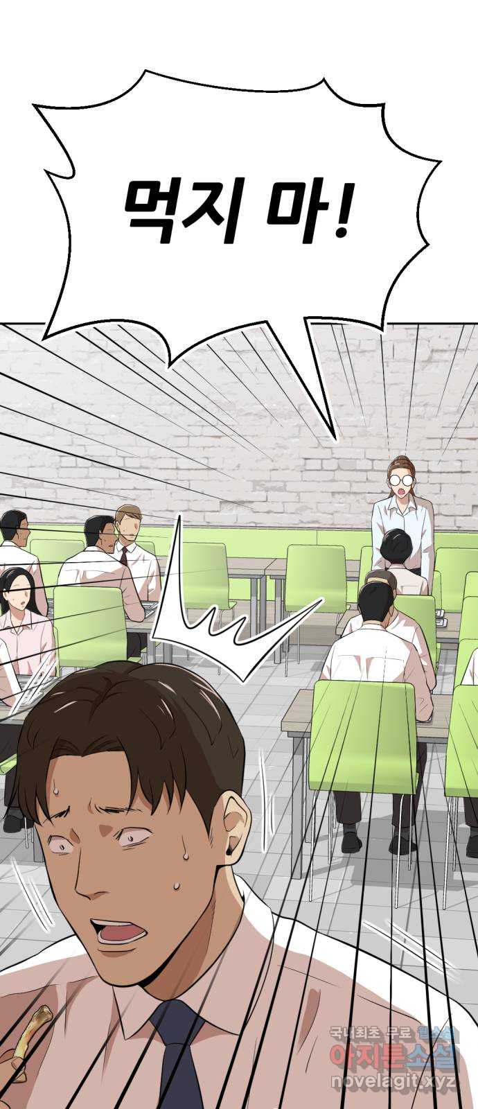 사내고충처리반 13화 101