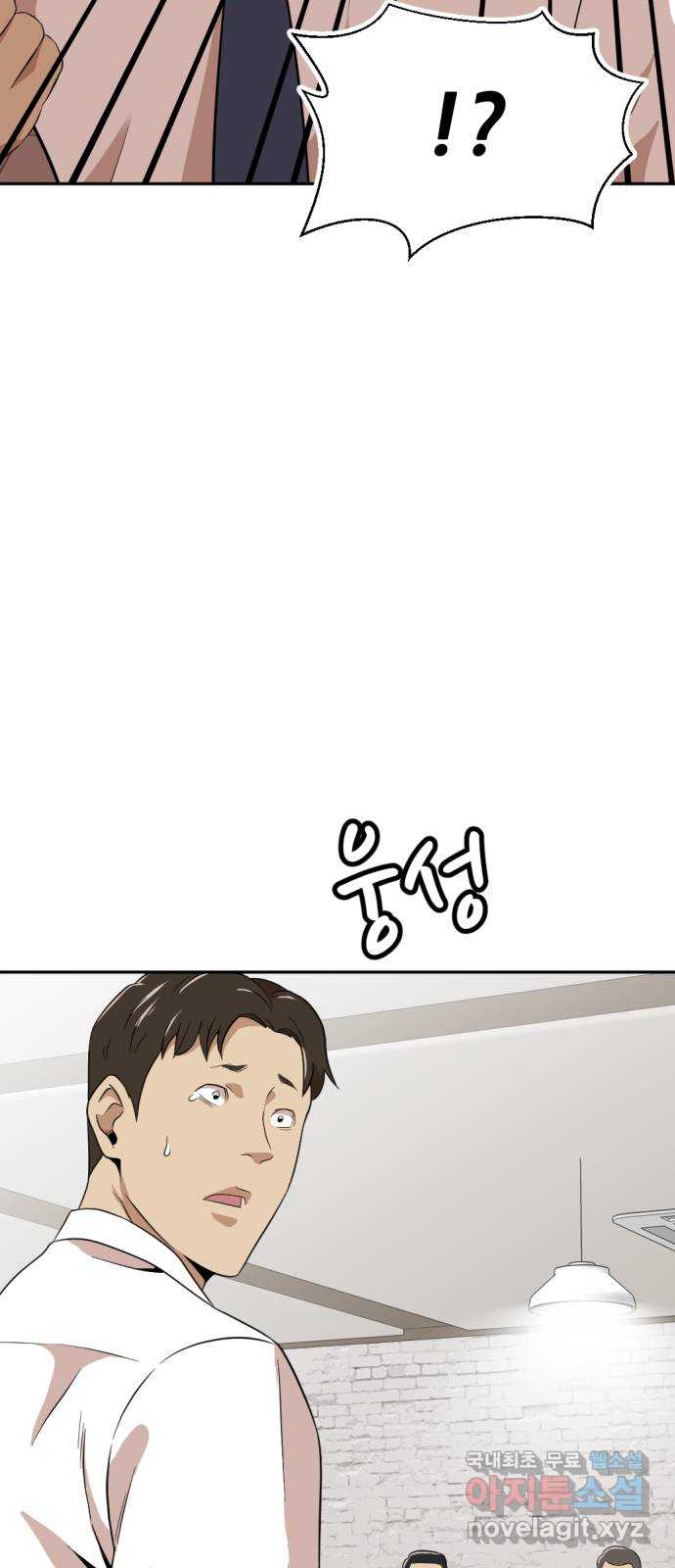 사내고충처리반 13화 102