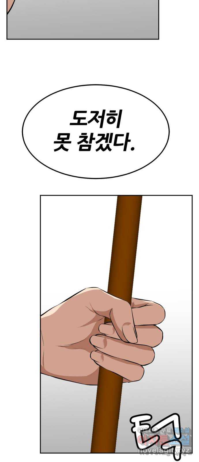 사내고충처리반 13화 104