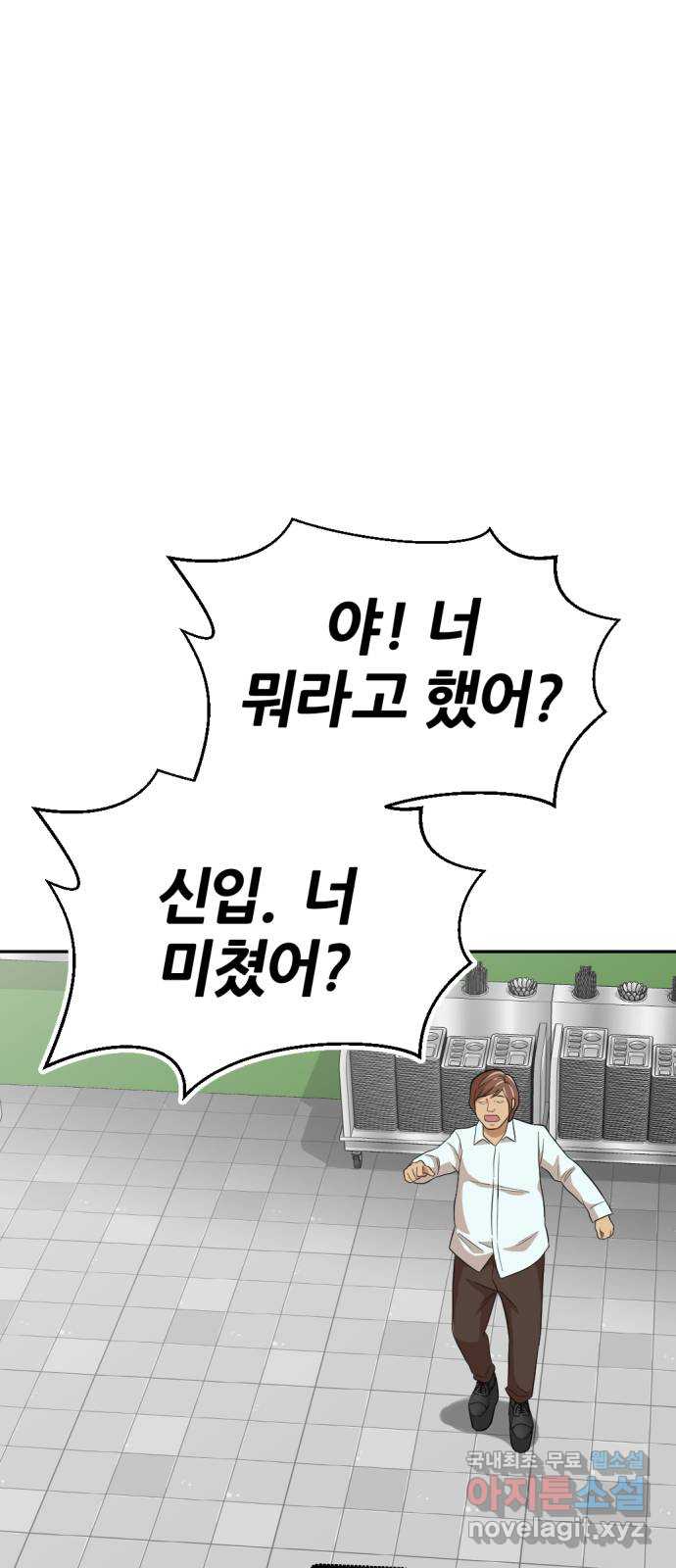 사내고충처리반 13화 105