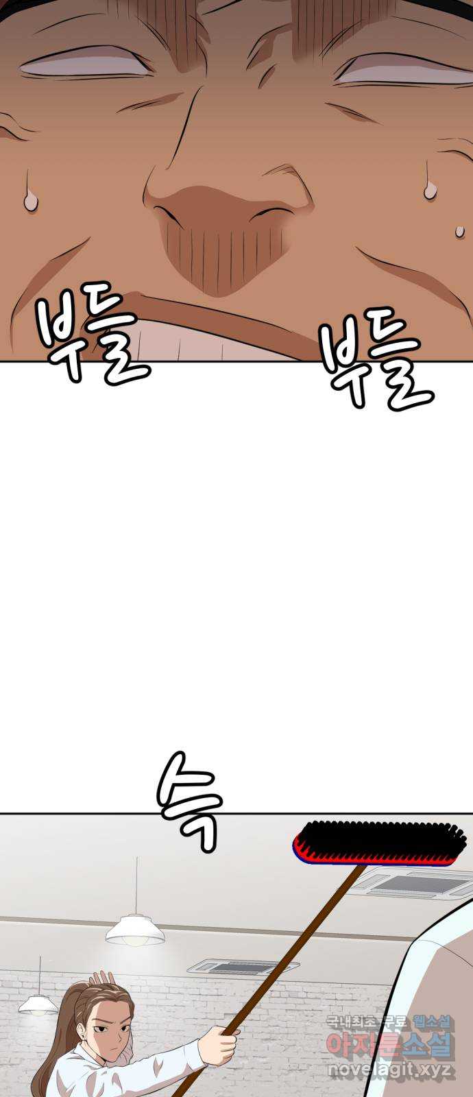 사내고충처리반 13화 108