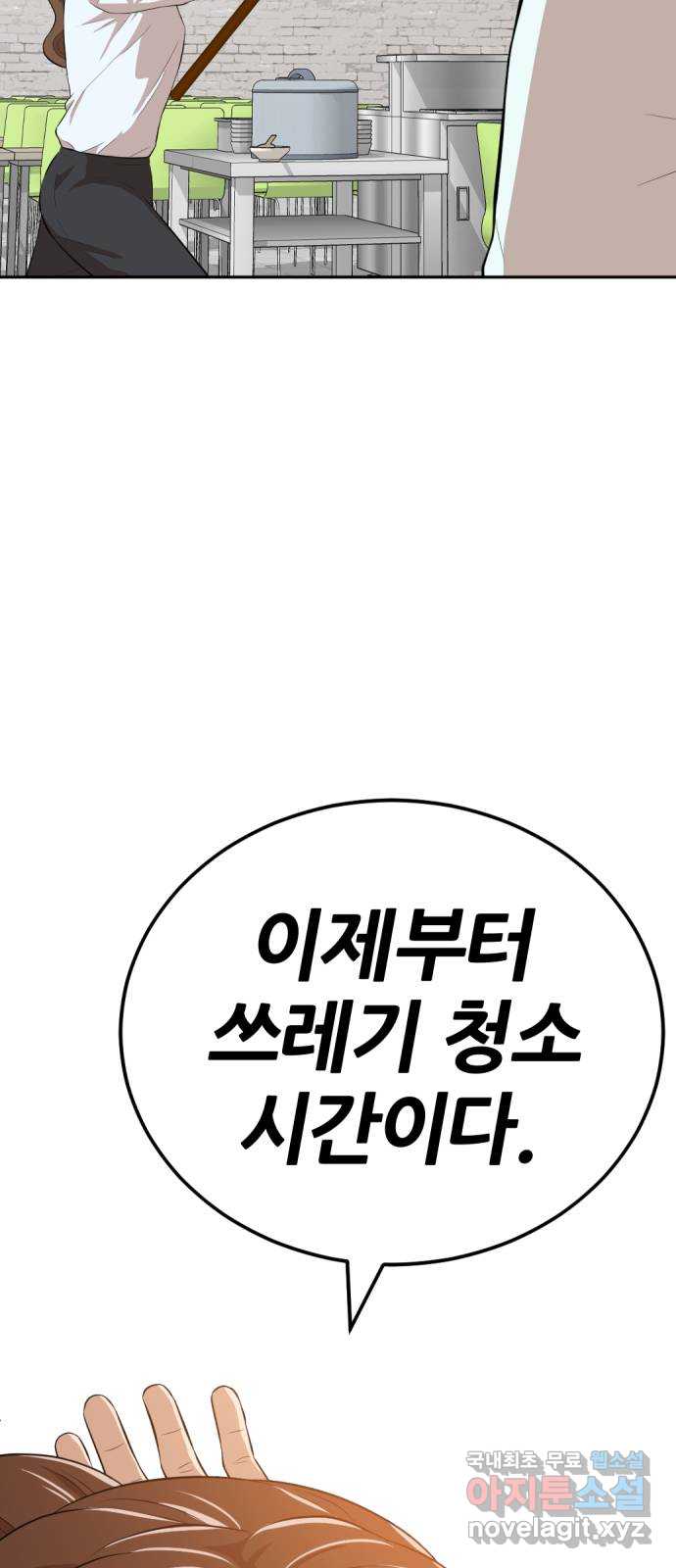 사내고충처리반 13화 109