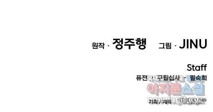 사내고충처리반 13화 112