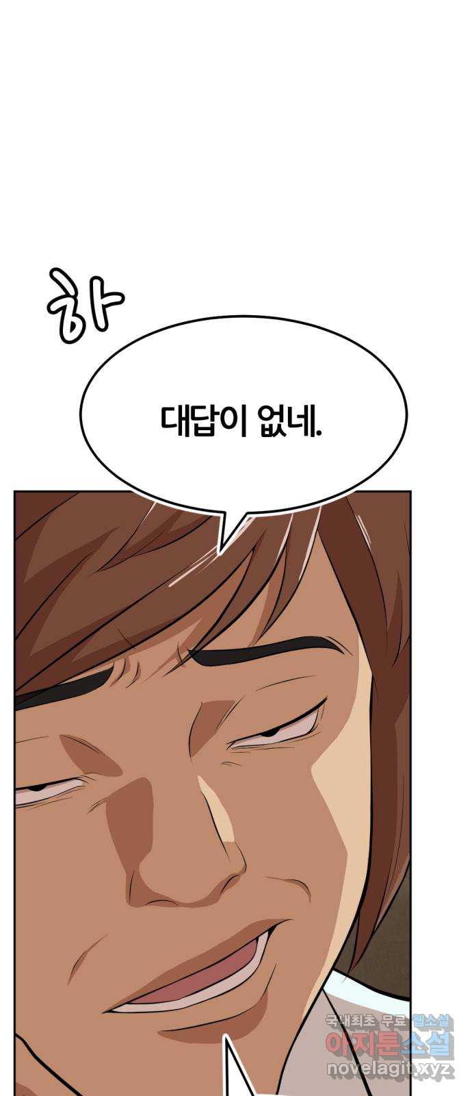 사내고충처리반 13화 14