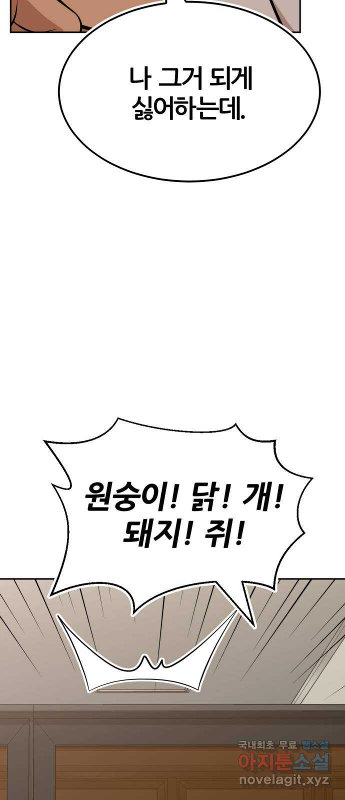 사내고충처리반 13화 15