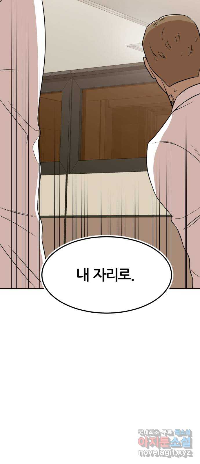 사내고충처리반 13화 17