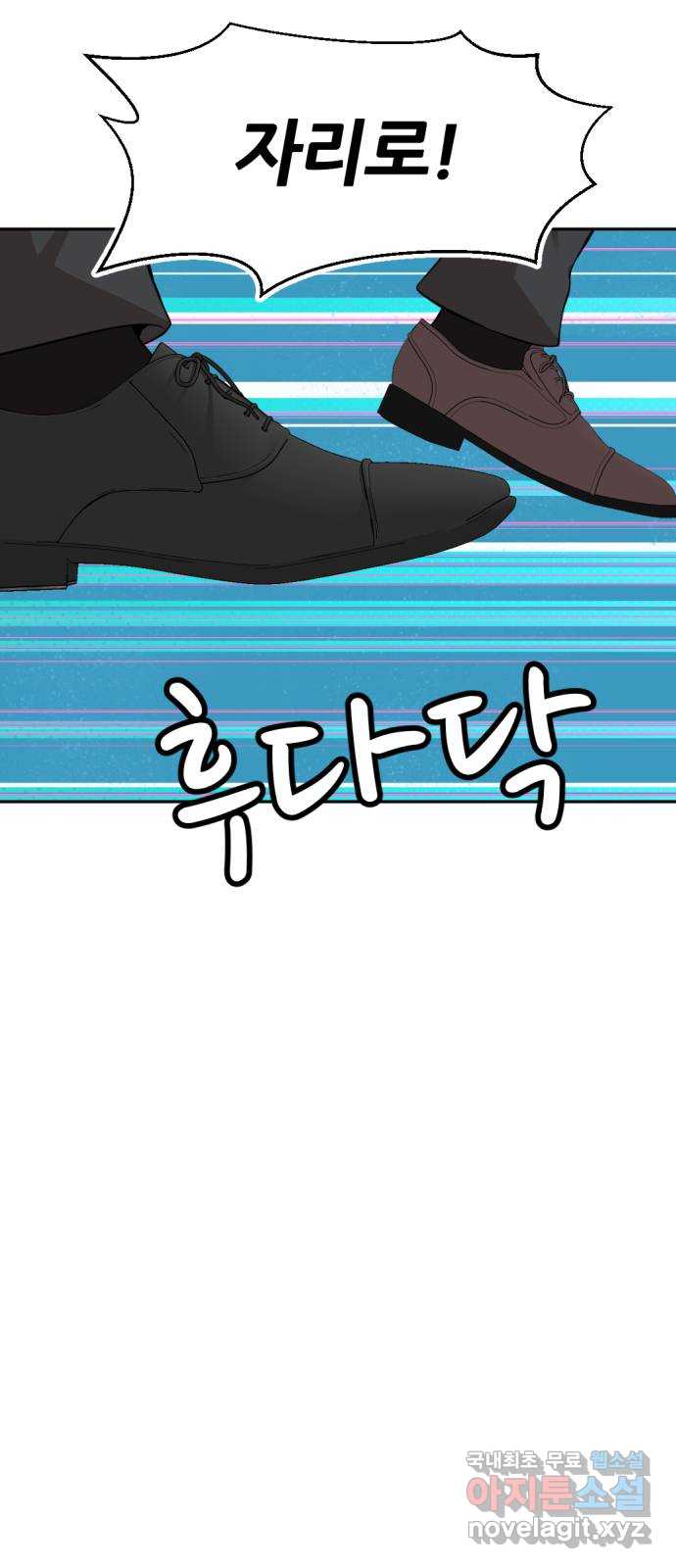 사내고충처리반 13화 18